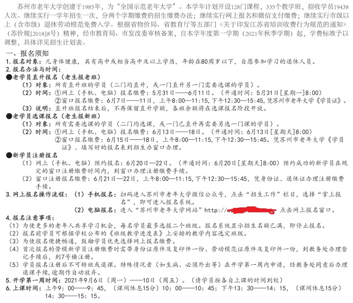 2021秋季.jpg 2021秋季.jpg